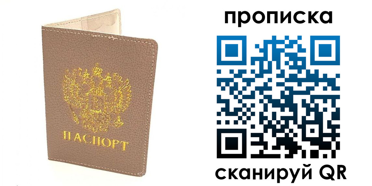 где прописаться в Губахе