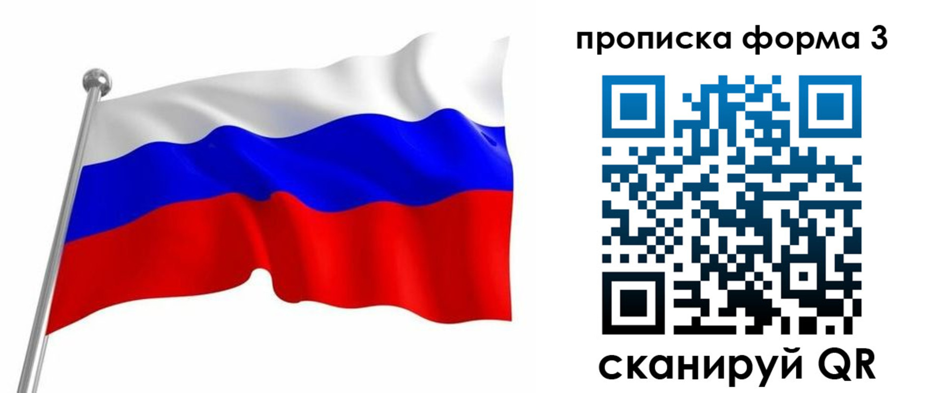прописка для школы в Губахе