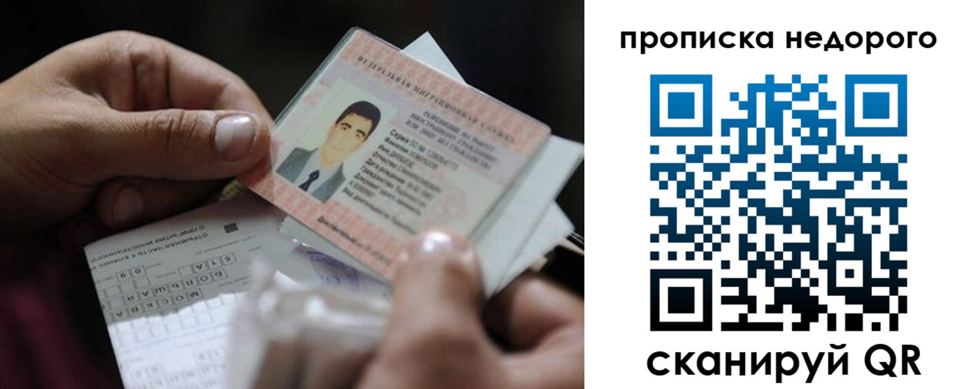 временная регистрация поиск в Губахе