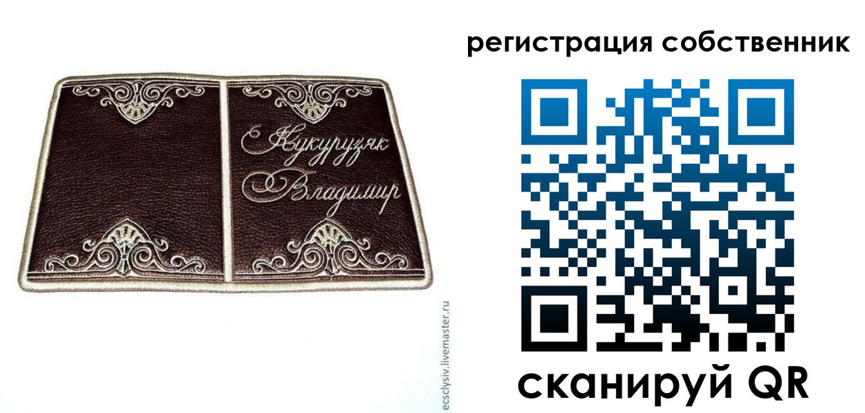 временная регистрация купить в Губахе