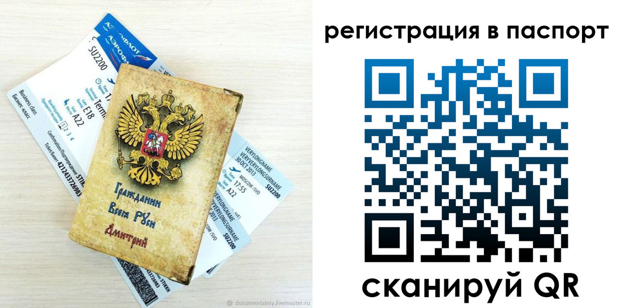 прописка для работы в Губахе