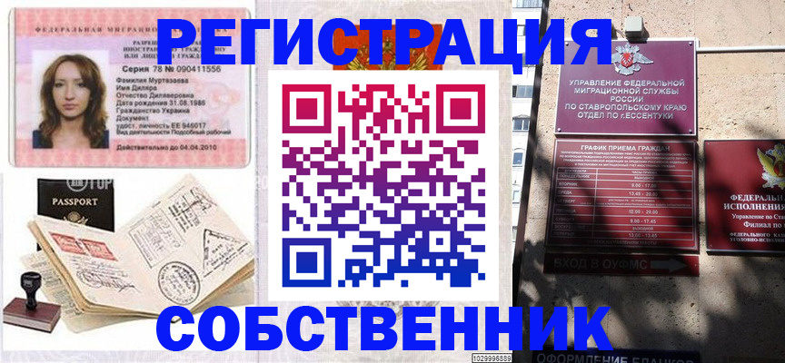 временная регистрация надежно в Губахе