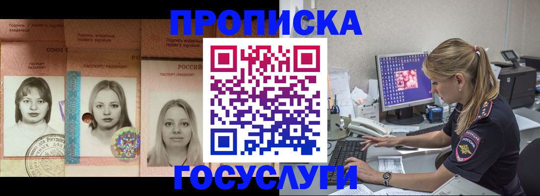 временная регистрация для всех в Губахе