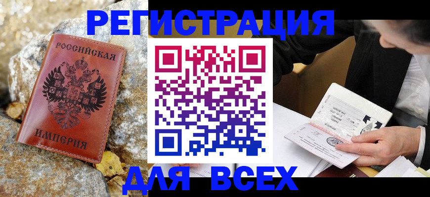 временная регистрация для школы в Губахе