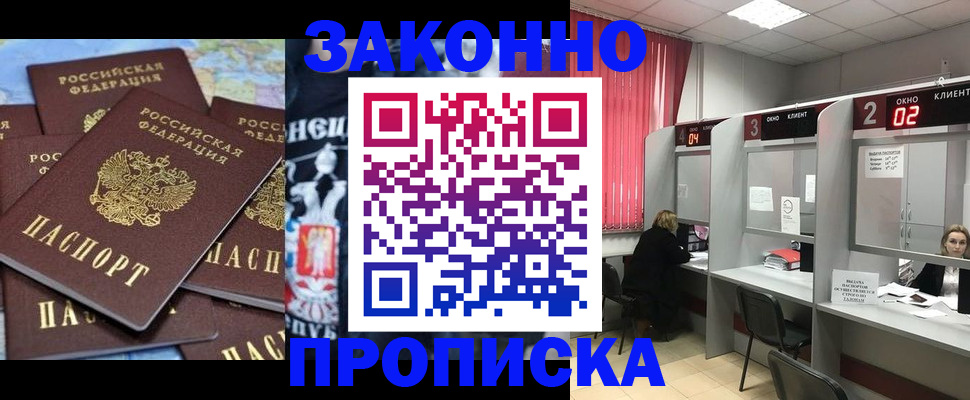 прописка поиск в Губахе