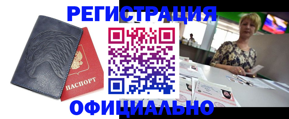 временная регистрация в квартире в Губахе