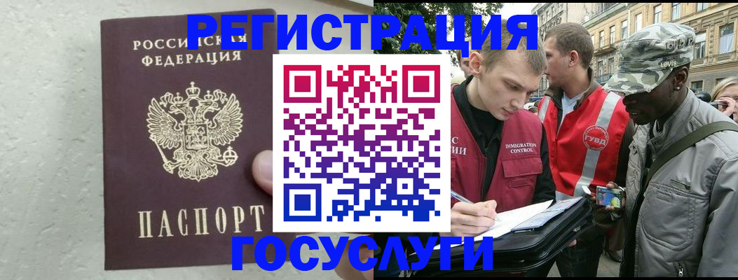 временная регистрация госуслуги в Губахе